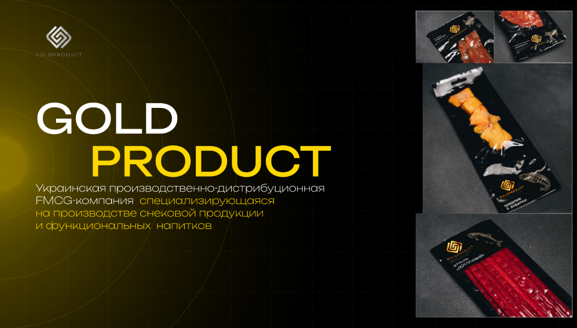 GoldProduct — a Ukrainian production and distribution company