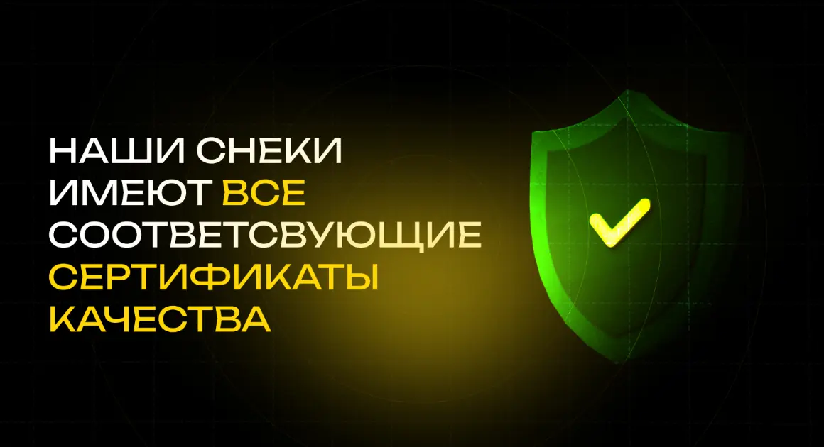Сертифікати якості GoldProduct