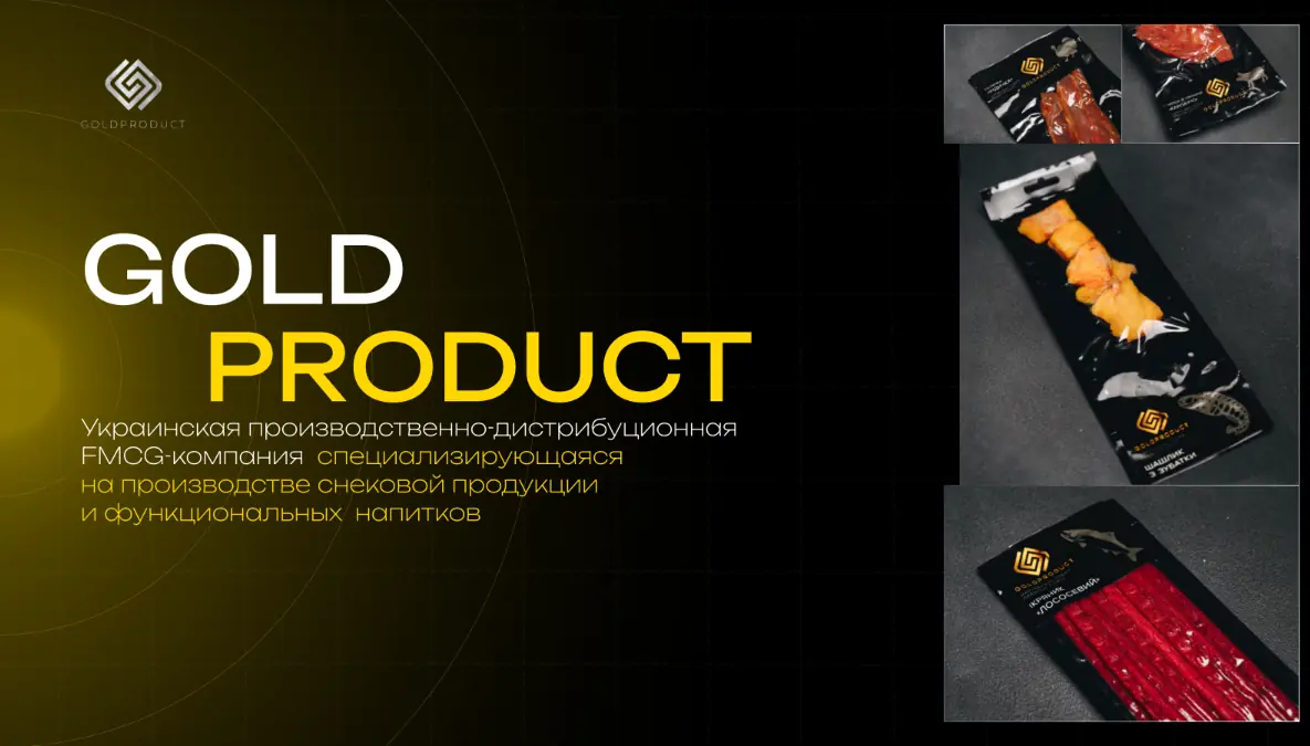 GoldProduct — українська виробничо-дистриб'юторська компанія